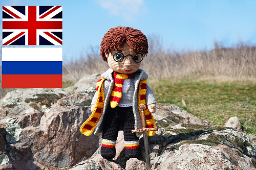 Harry Potter - Katia Chobanova