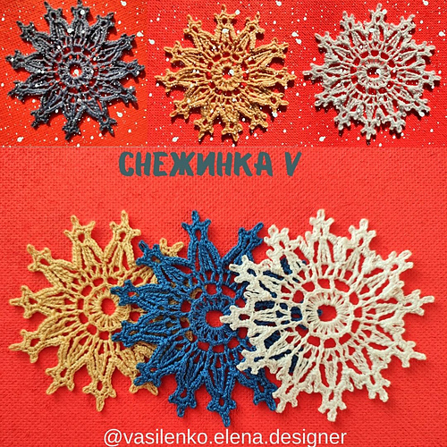 Снежинка V 다른 모습 1