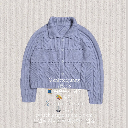 Kjærlighet og fred Cardigan - berryknitting