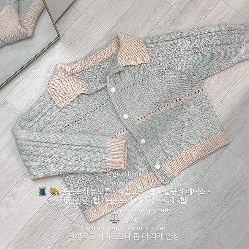 Kjærlighet og fred Cardigan - berryknitting