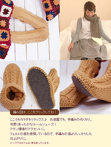 Aran Room Shoes photo 4